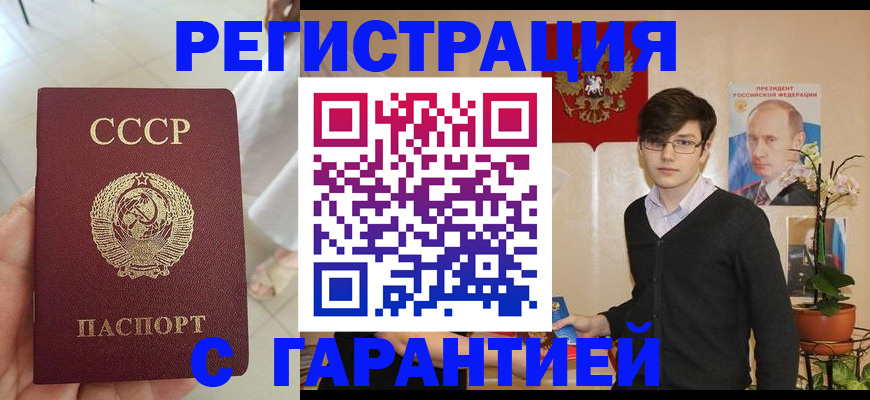 временная регистрация поиск в Катайске