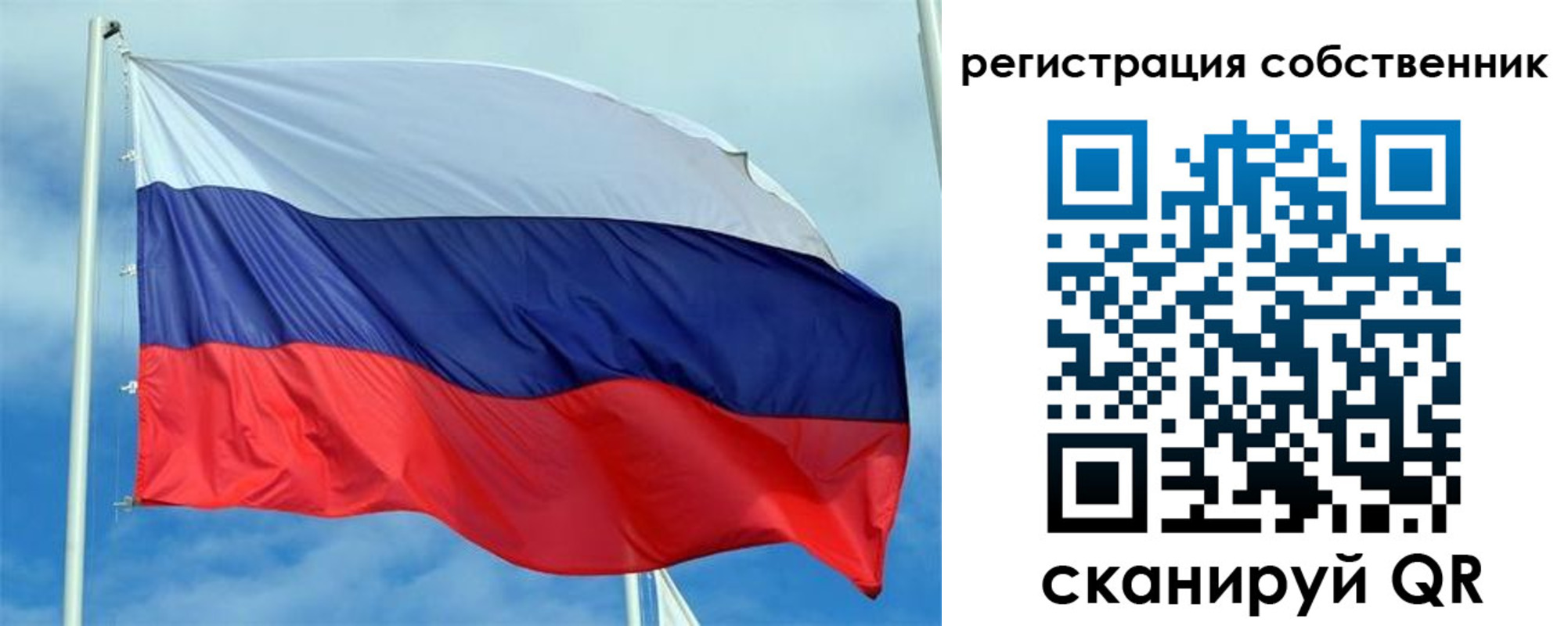 временная регистрация недорого в Катайске