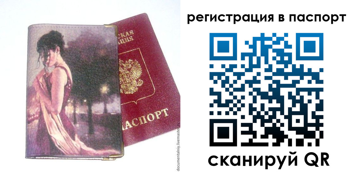прописка в квартире в Катайске