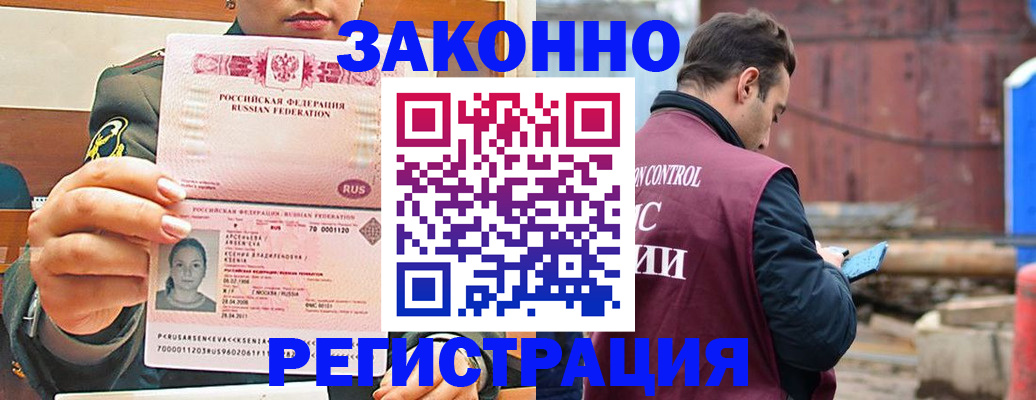 прописка для военкомата в Катайске