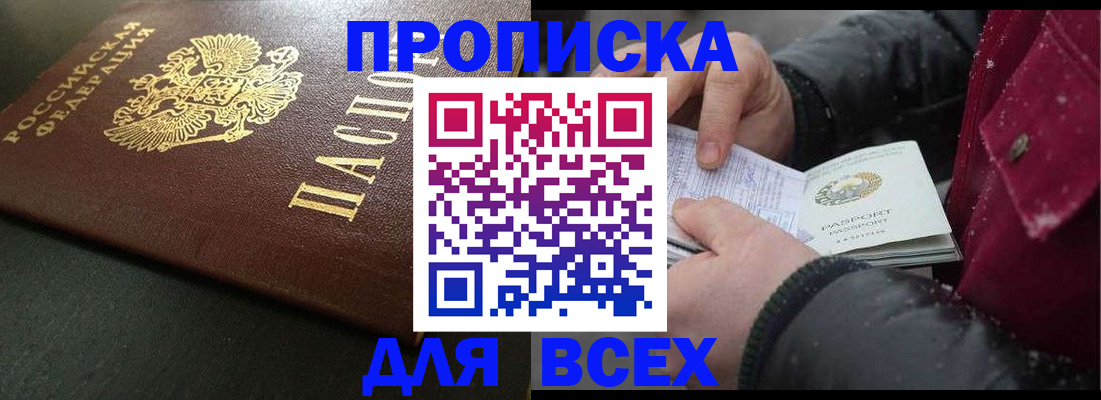 временная регистрация в квартире в Катайске