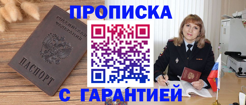 прописка для военкомата в Катайске