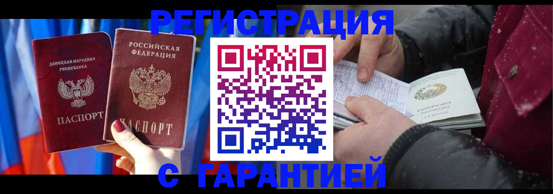 временная прописка в Катайске