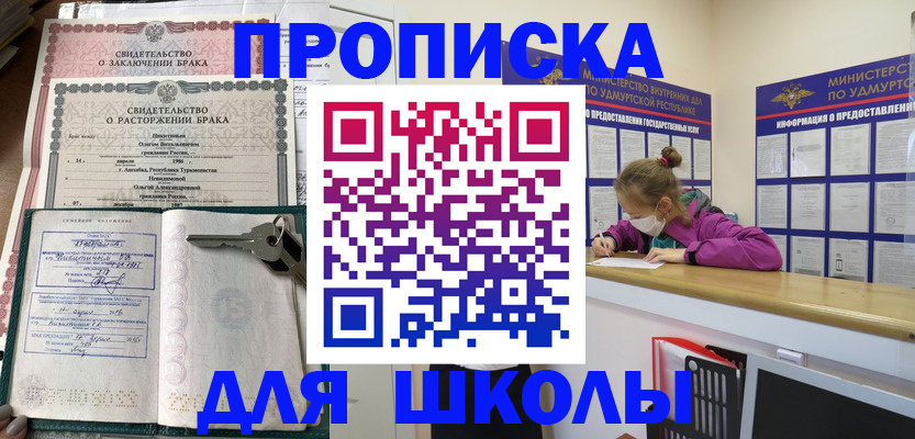 временная регистрация недорого в Катайске
