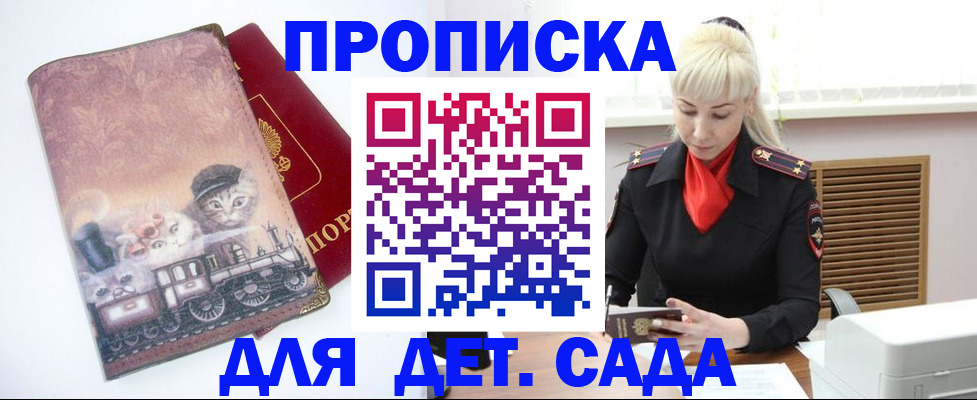 временная регистрация в квартире в Катайске