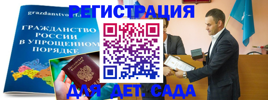 прописка штамп в Катайске